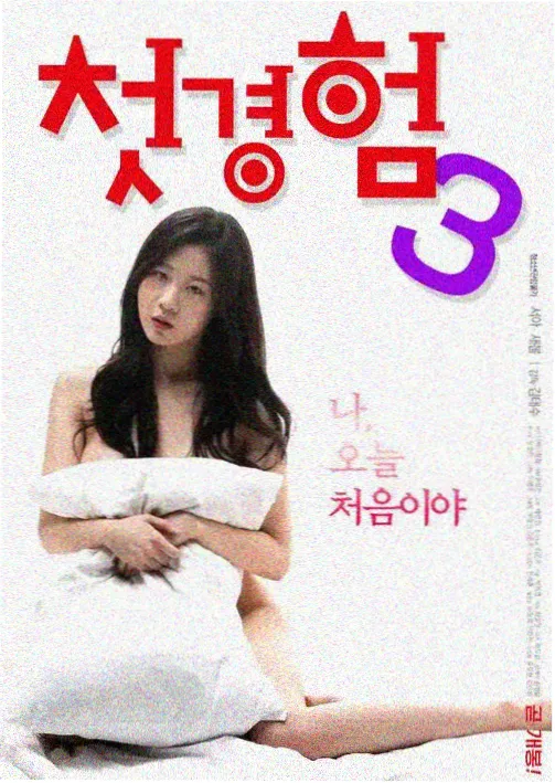 我的妻子韩剧免费观看全集在线观看 第1集剧照